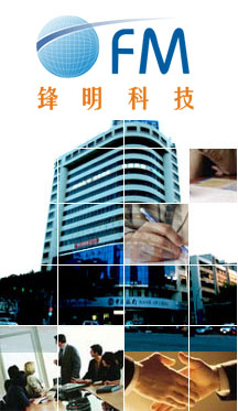 廣州鋒明智能科技有限公司